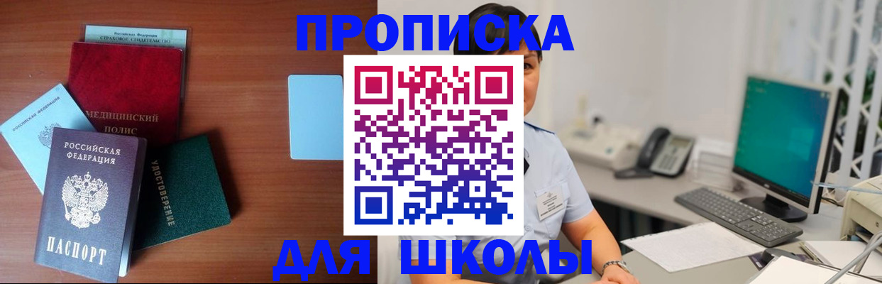 регистрация в Отрадном