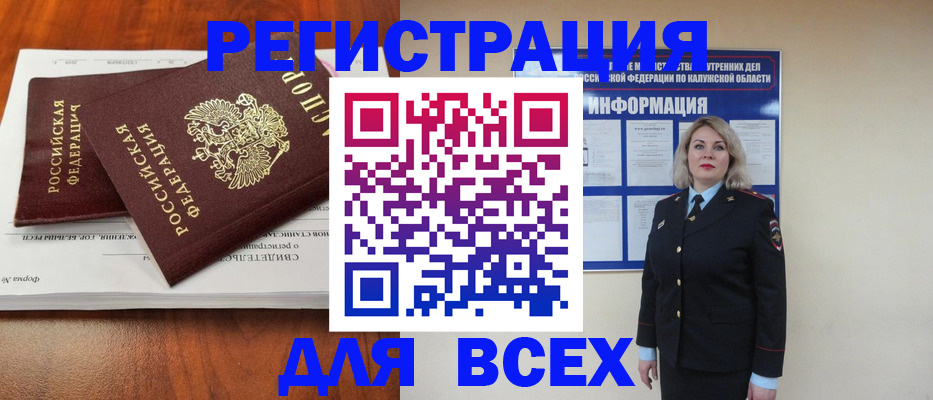 регистрация для дет. сада в Отрадном