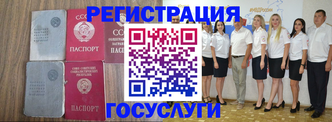 прописка от собственника в Отрадном