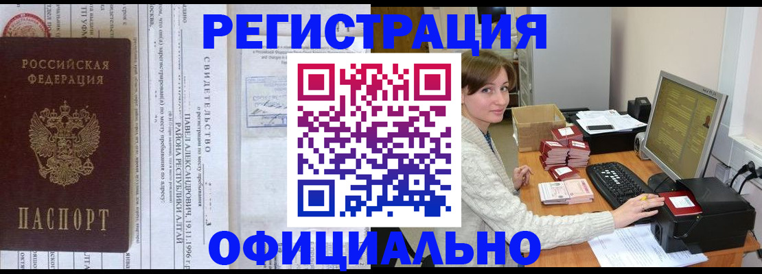 миграционный учет в Отрадном