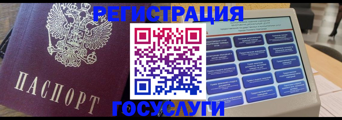 прописка законно в Отрадном